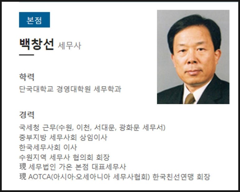 세무법인가온 이미지