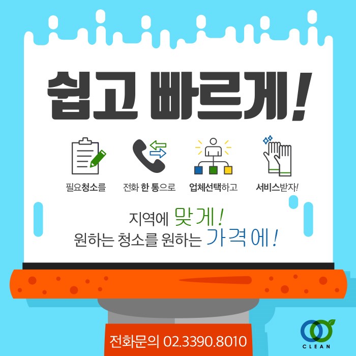 (유)이크린 이미지