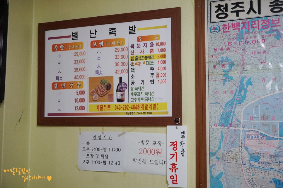 별난족발 이미지