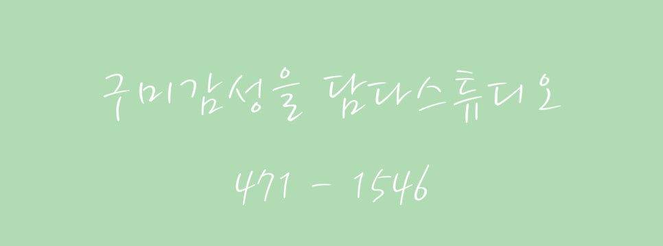 담다스튜디오 이미지