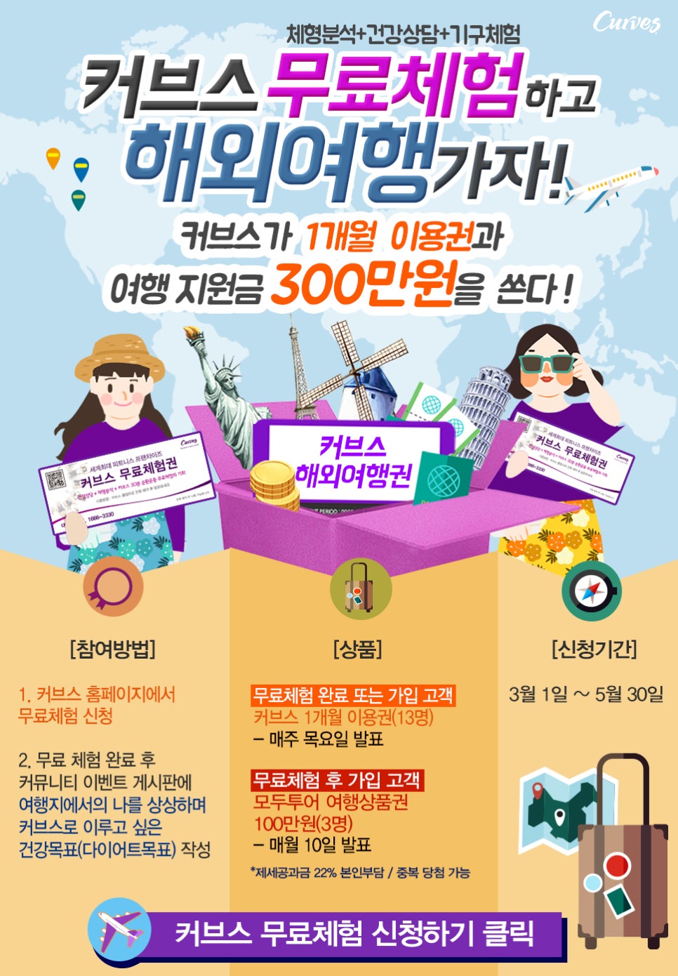커브스상동클럽 이미지