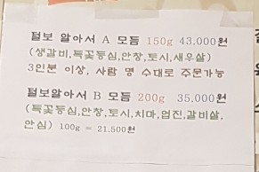 털보정육점 이미지