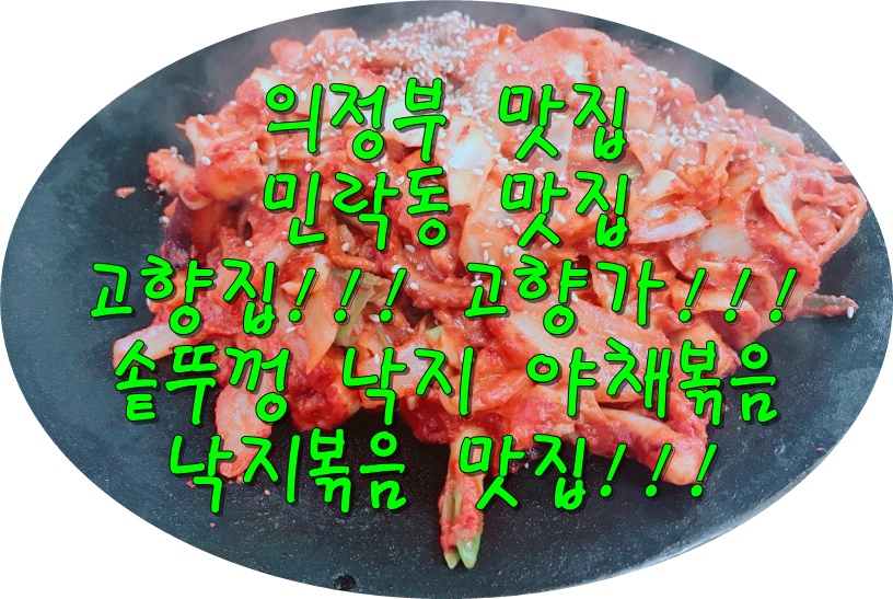 고향야채 이미지