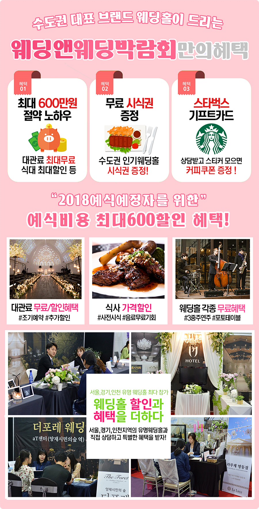 SW컨벤션센터 이미지
