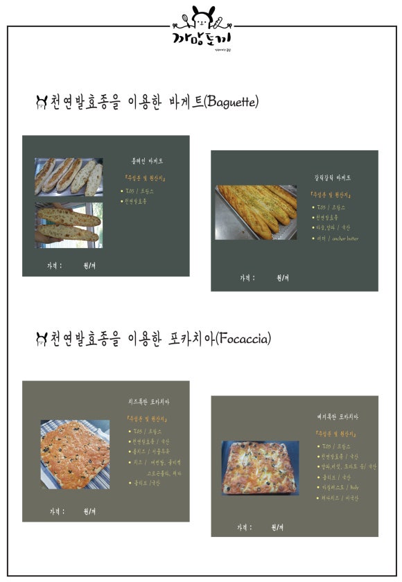 천연발효공방 이미지