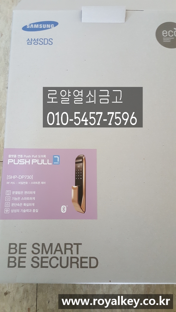 보람열쇠，도장 이미지