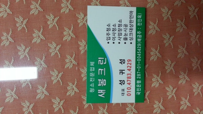 새희망크린 이미지