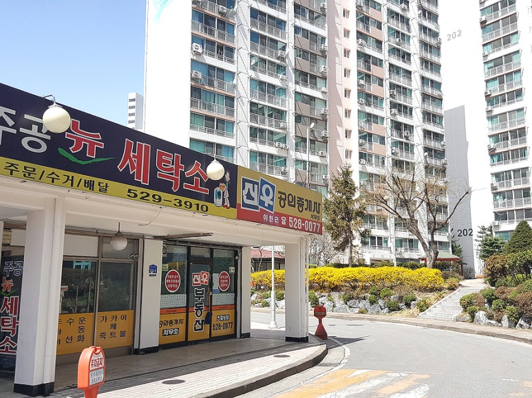 신우공인중개사 사무소 이미지