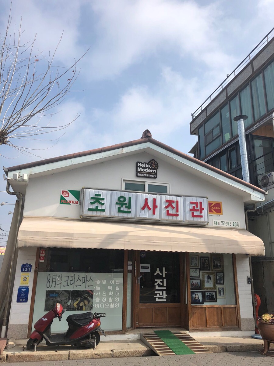 여흥사진관 이미지