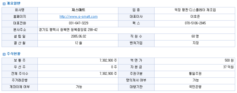 지스마트 이미지