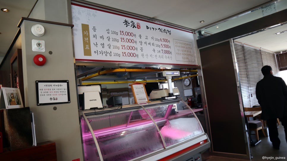 이가한우 정육점 이미지