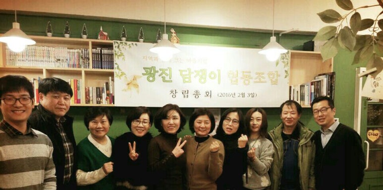사회적협동조합담쟁이 이미지
