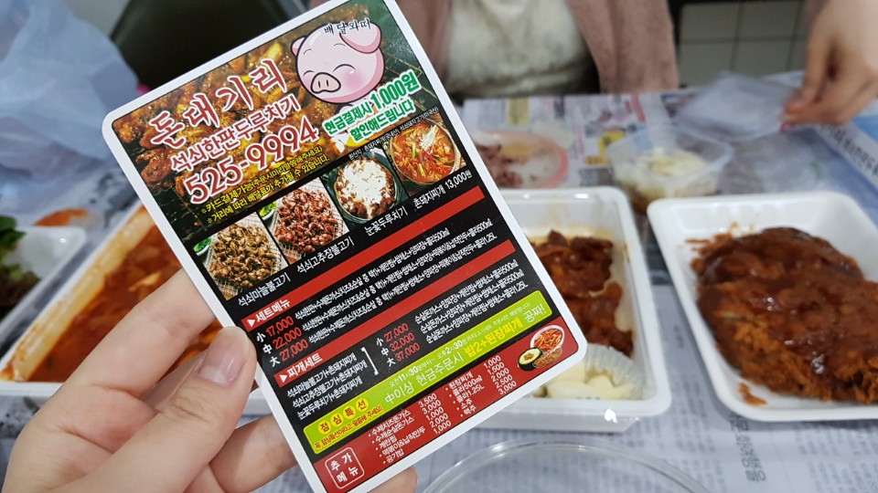 돈석쇠 이미지