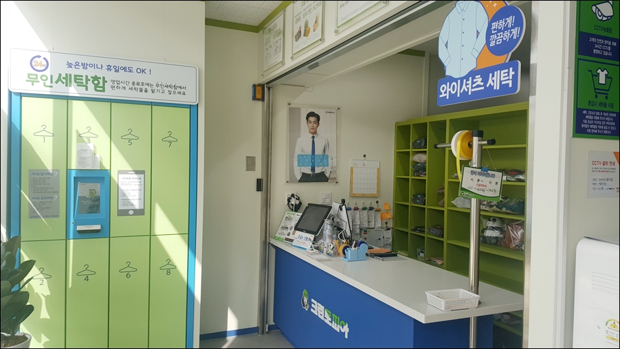 크린토피아코인워시천안성환점 이미지