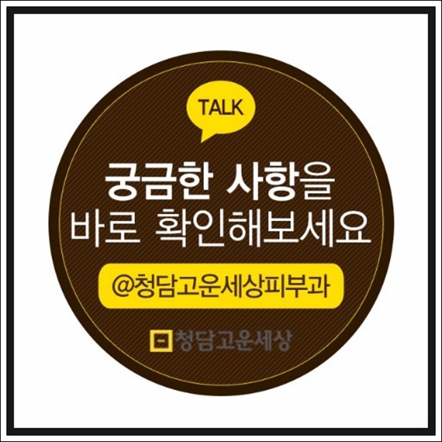 고운피부과의원 이미지