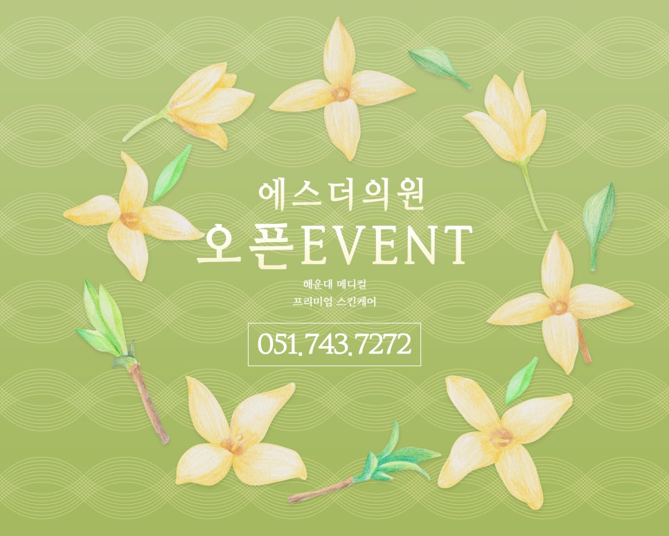 에스더의원 이미지