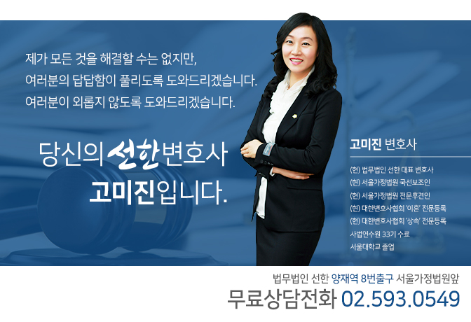 법무법인선한 이미지