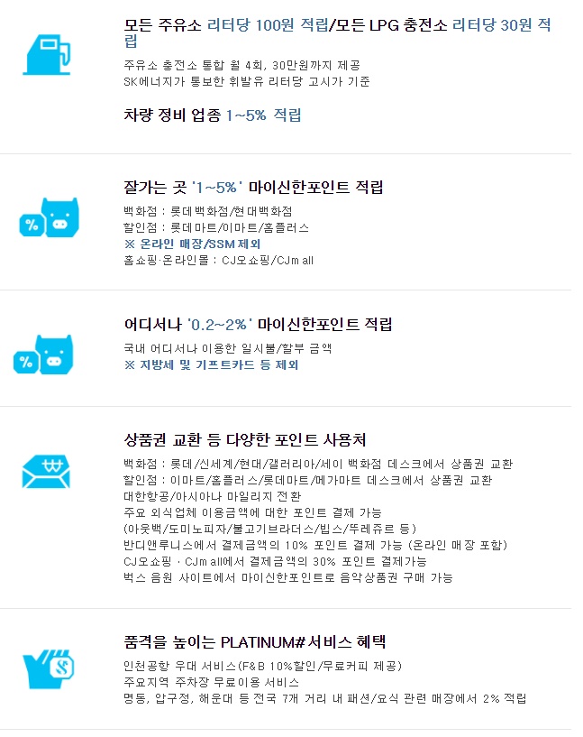 신한주유소 이미지