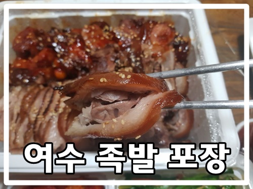오성족발 이미지