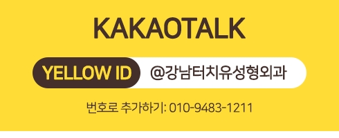 터치유성형외과의원 이미지