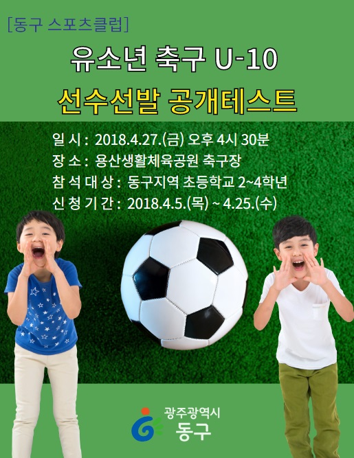 동구스포츠클럽 이미지
