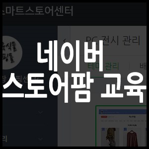 팜스토어 이미지