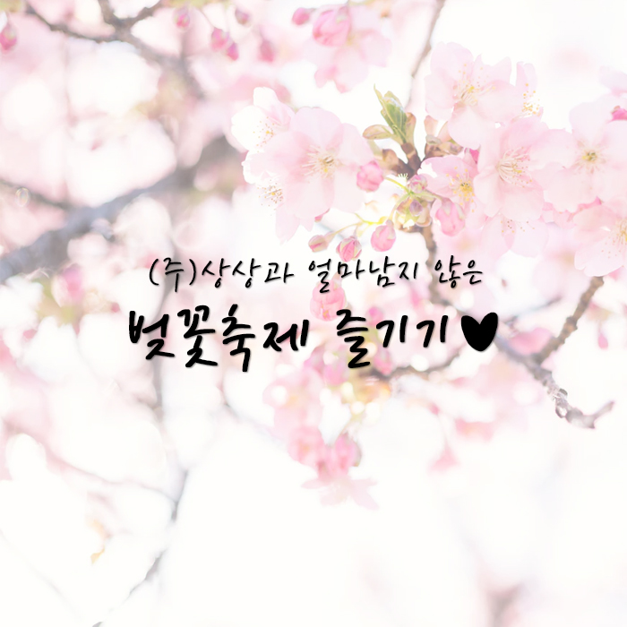 주식회사 가야지 이미지