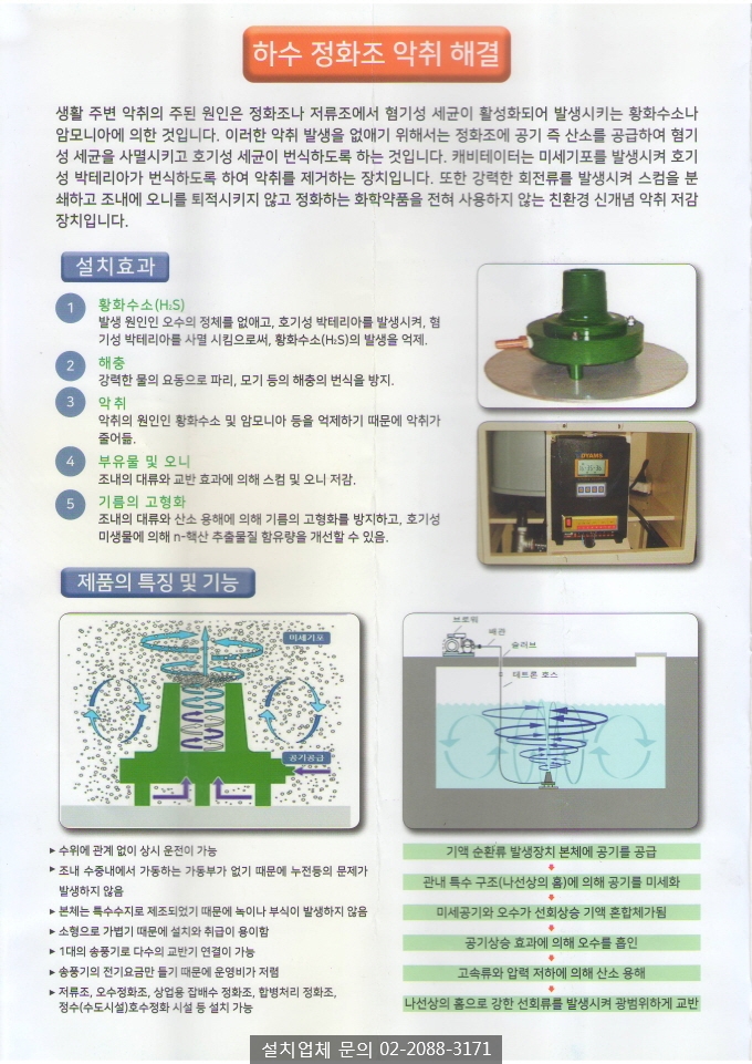 한국정화조 이미지