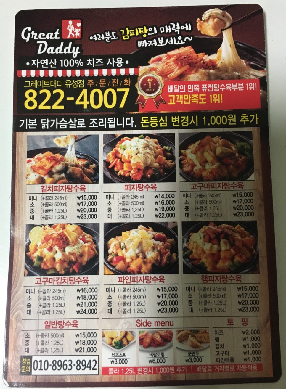 그레이트대디 이미지
