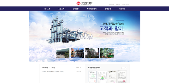 (주)선우엔지니어링 이미지