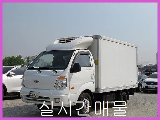 [판매중][기아] 봉고3트럭 냉동탑 중고차 딜러마진포기 : 네이버 블로그
