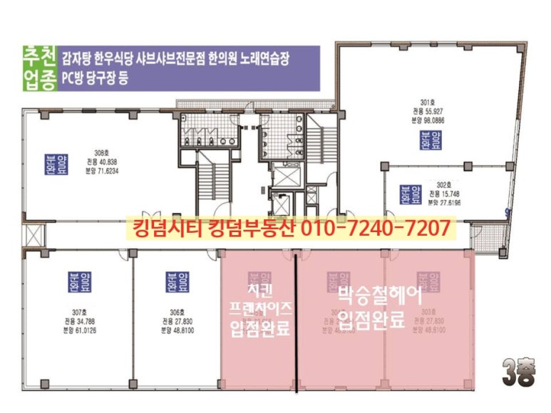 킹덤노래연습장 이미지