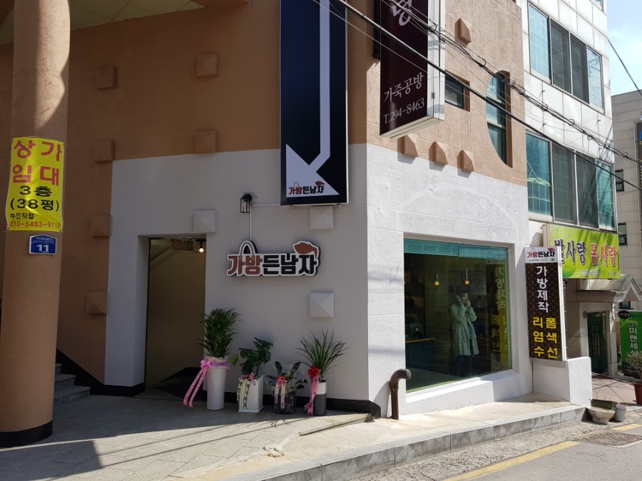 창대세탁 이미지