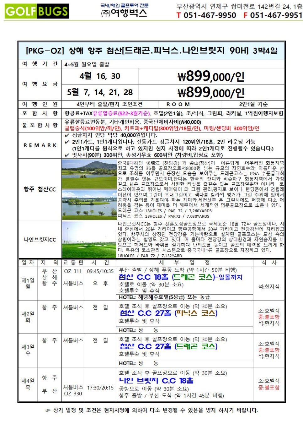 골프벅스 이미지