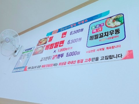청주가야밀면강서점 이미지