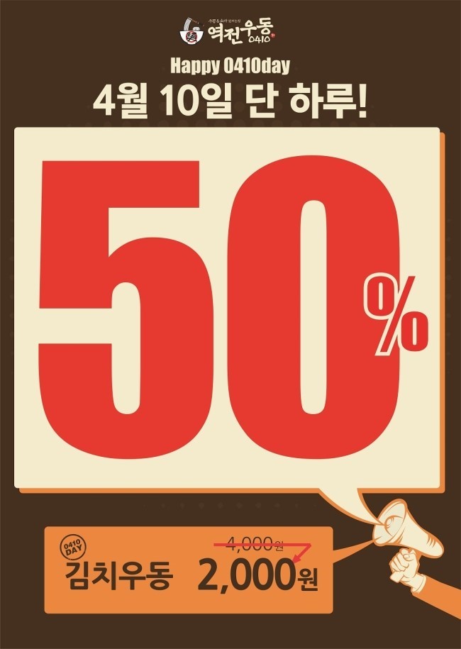 역전우동 이미지