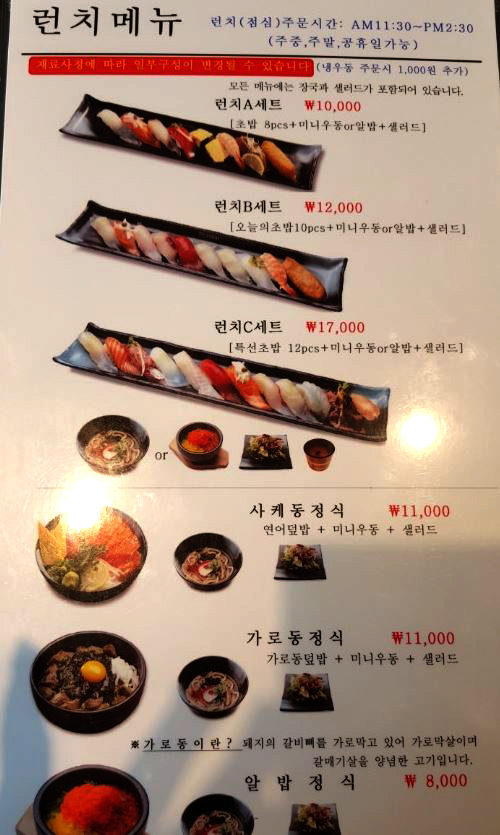 미스터스시 다대낫개점 사진 3