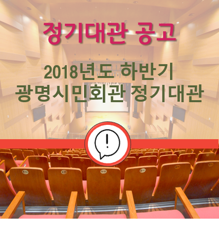 재단법인 광명문화재단 이미지