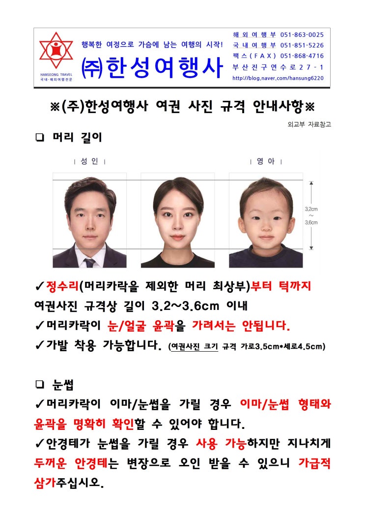 한성여행사 이미지