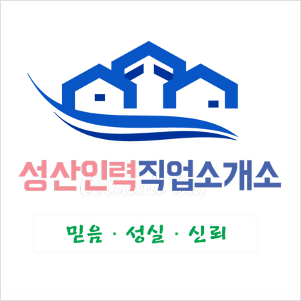 성산인력 이미지