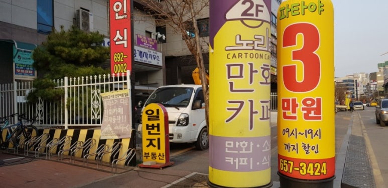 노리터만화 이미지