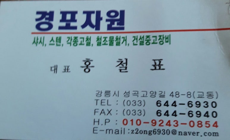 경포자원 이미지