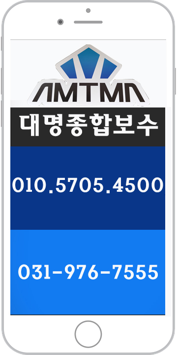 대명종합관리 이미지