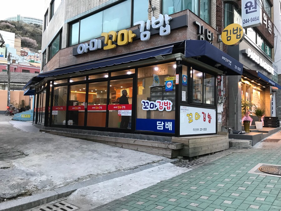 감천야식 이미지
