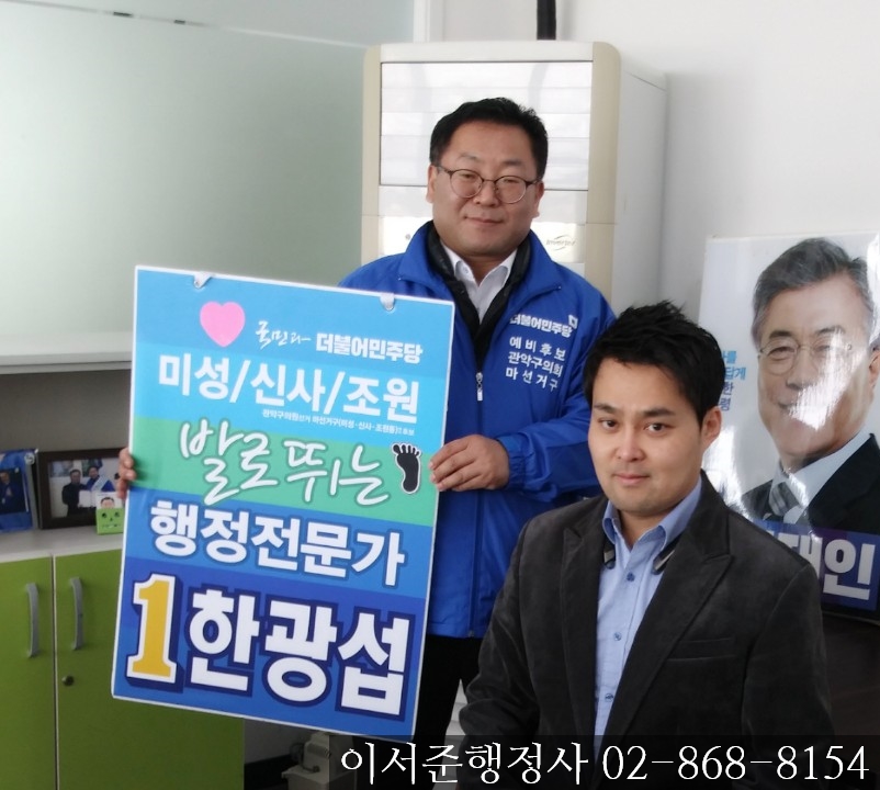 한광섭행정사사무소 이미지