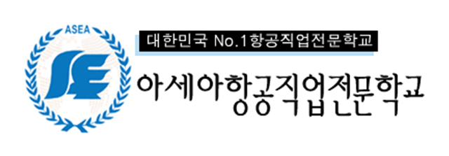 아세아드론전문교육원 이미지