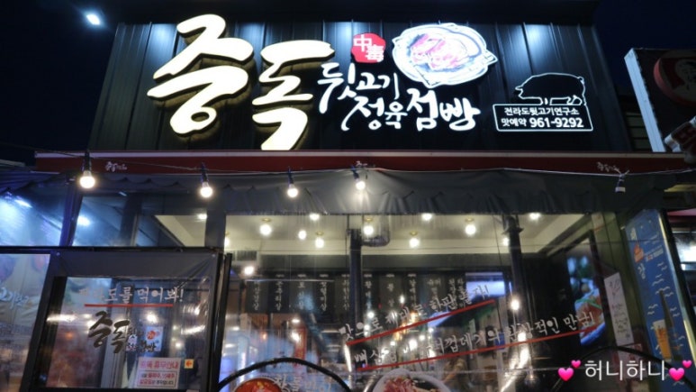 용봉정육점 이미지