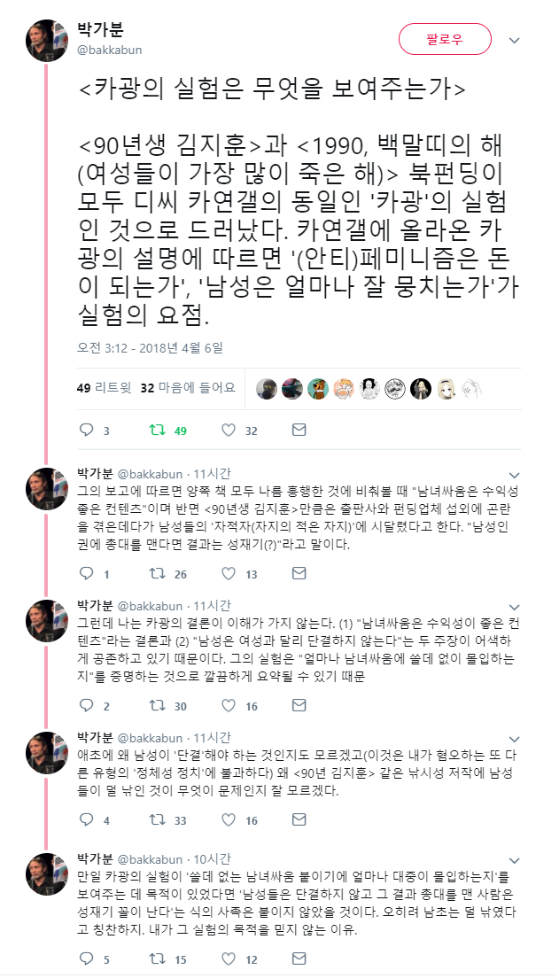 박가분 이미지