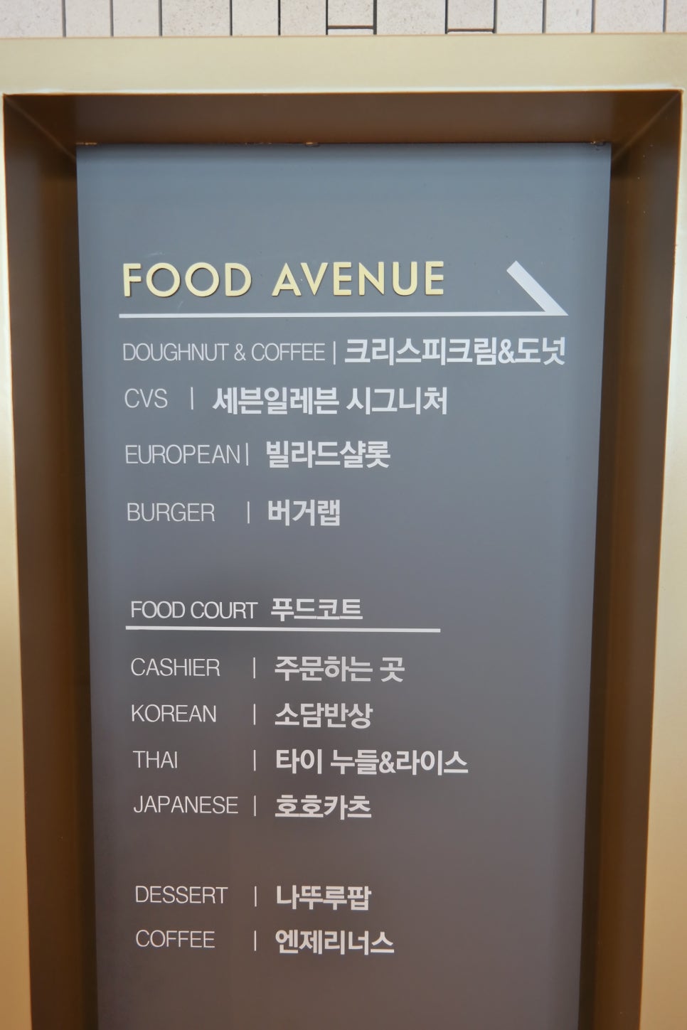 일레븐 에비뉴 이미지