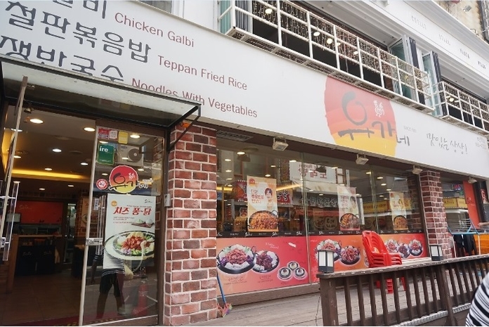 유가네닭갈비 이미지